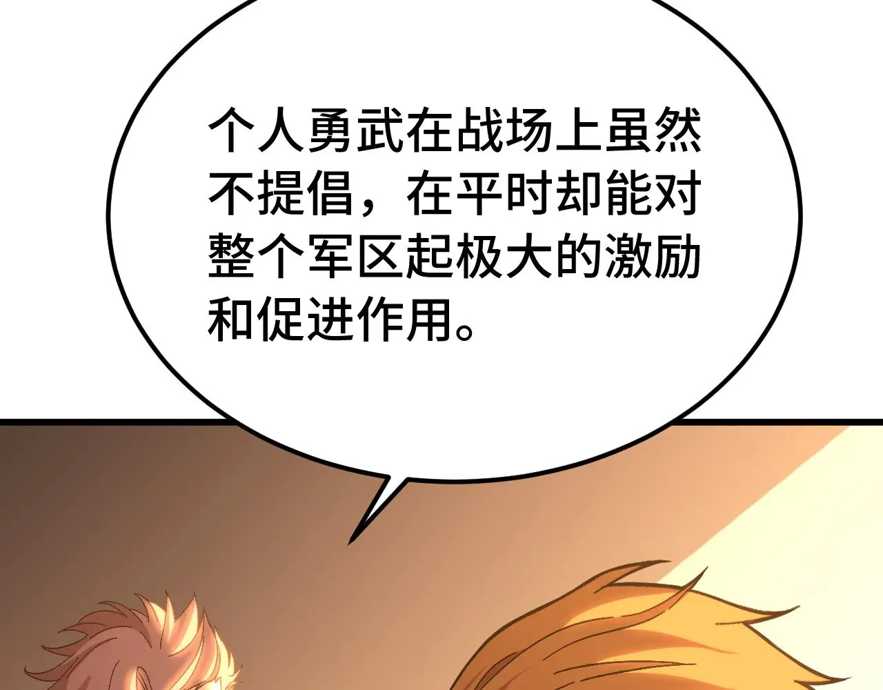 第157话 舞台45