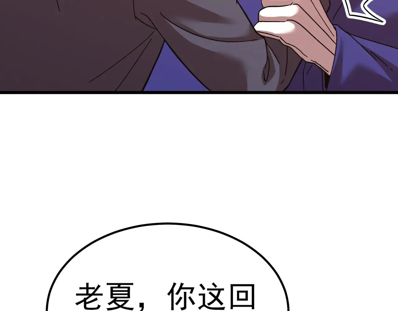 第162话 黑魔社48