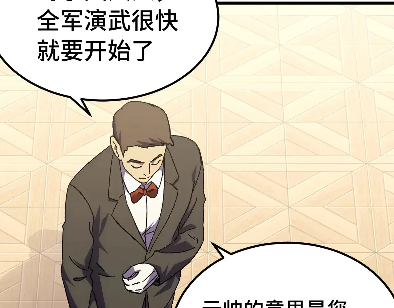 第160话 犯错13