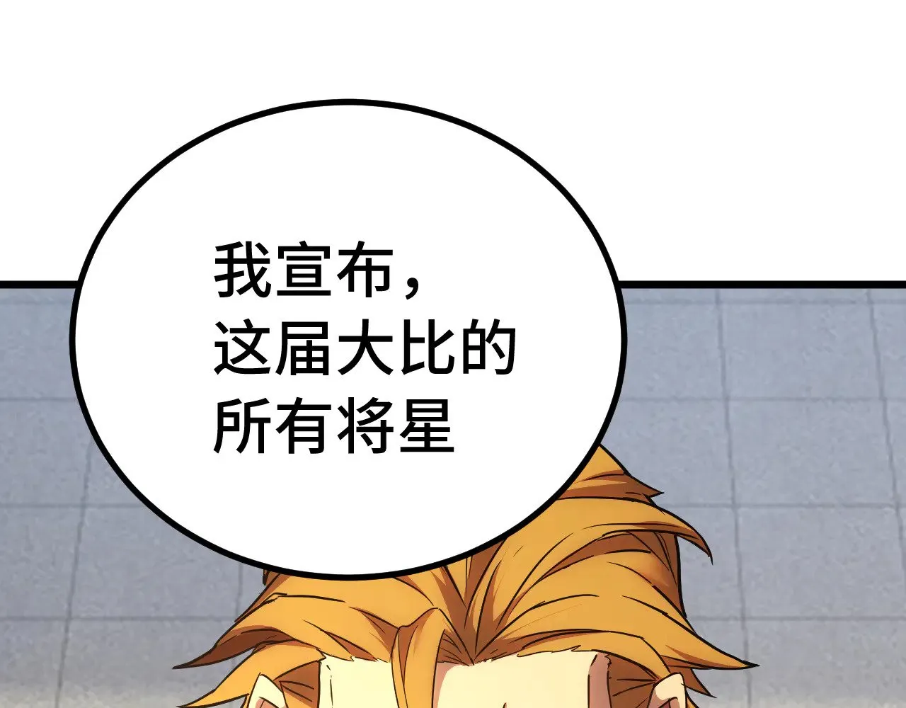 第157话 舞台125