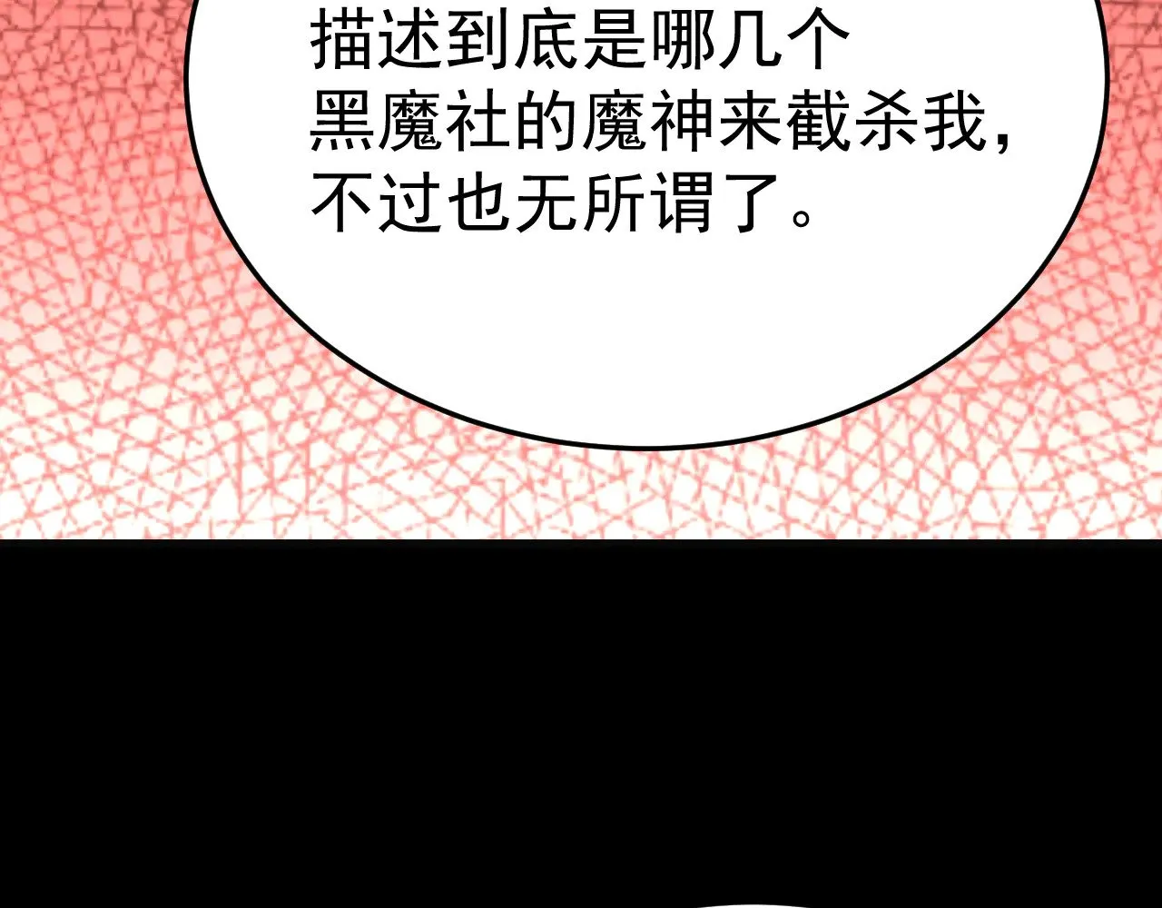 第162话 黑魔社134