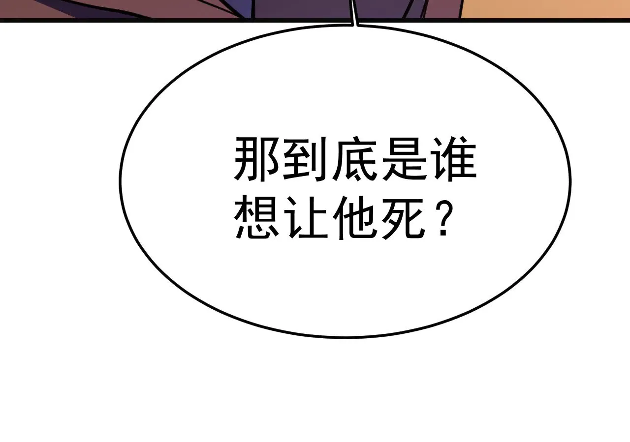 第162话 黑魔社161