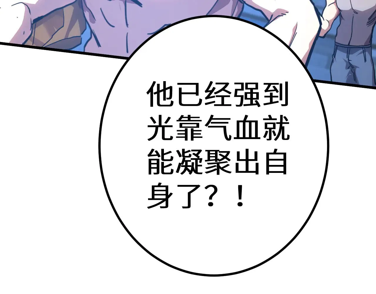 第159话 称圣110