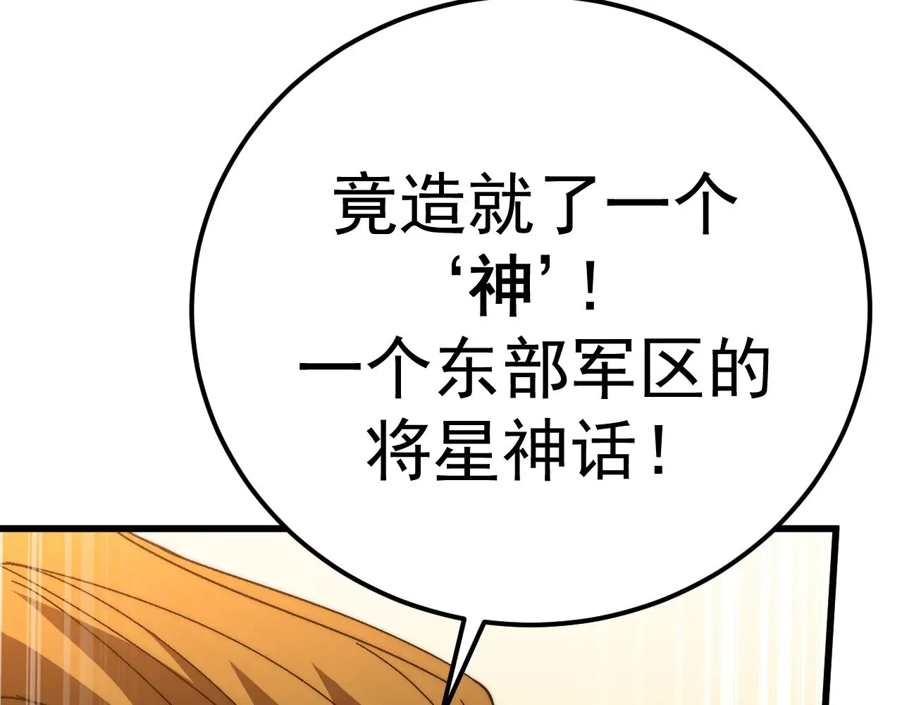 第159话 称圣168