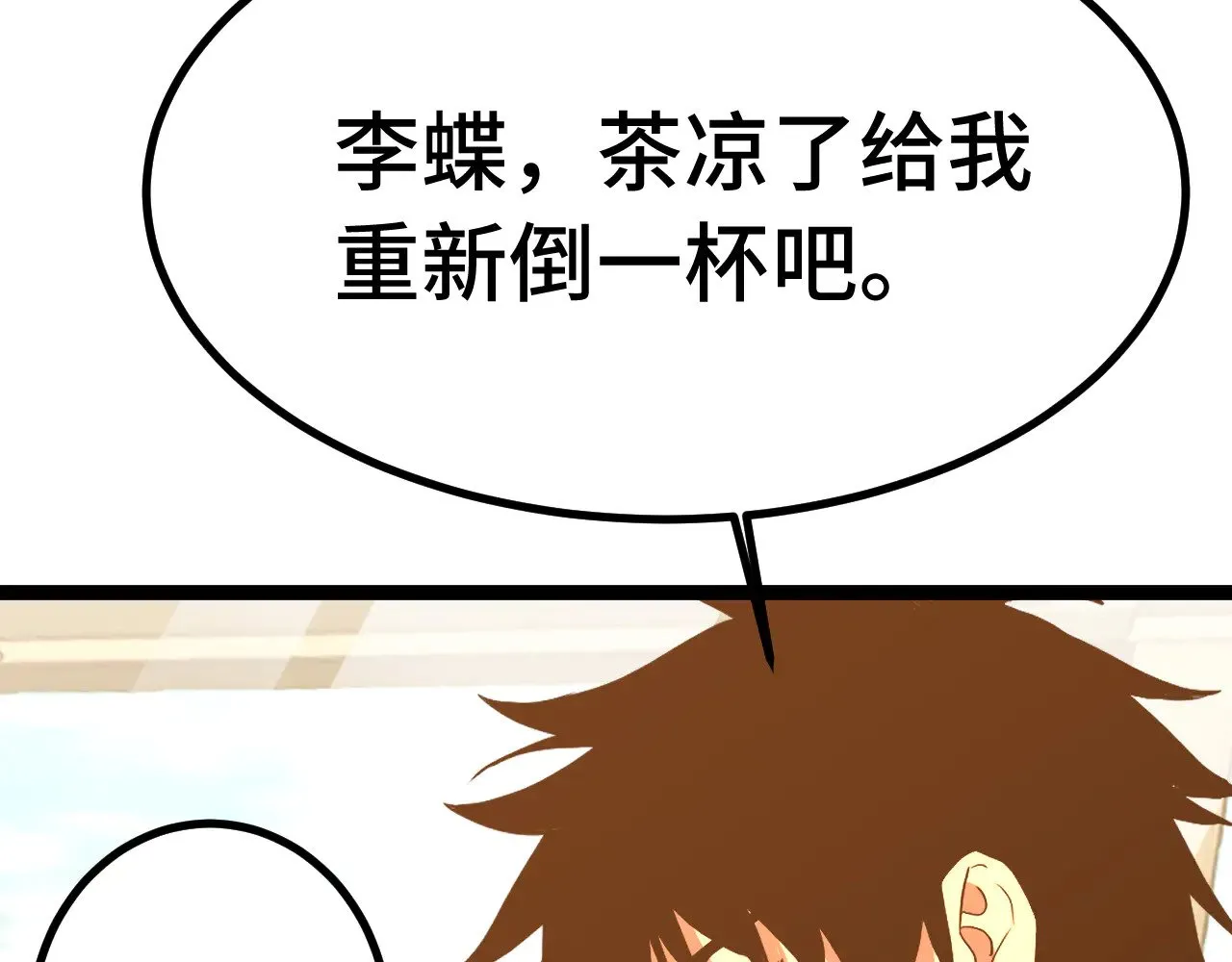 第160话 犯错73