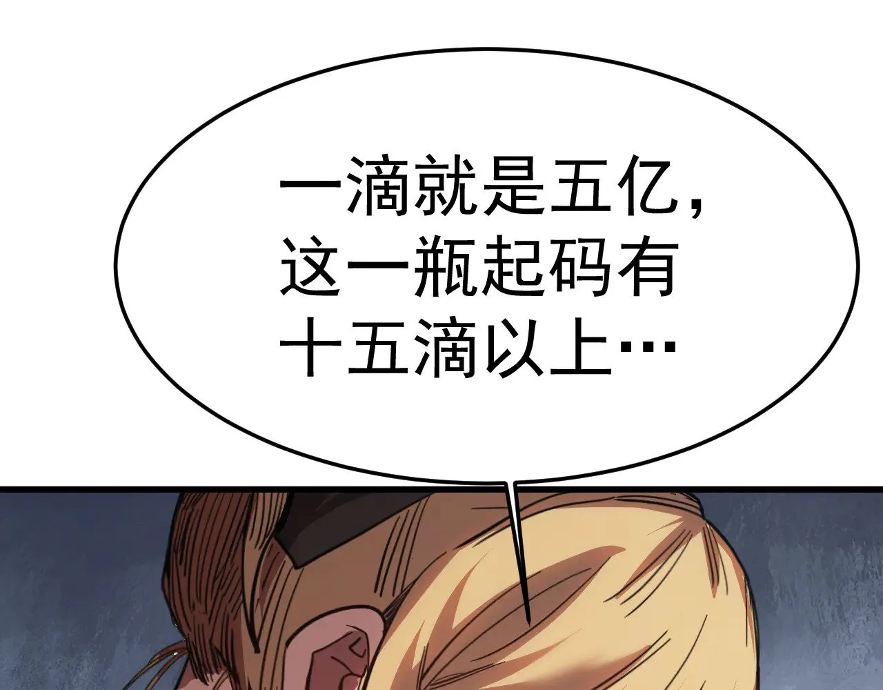 第161话 回家24