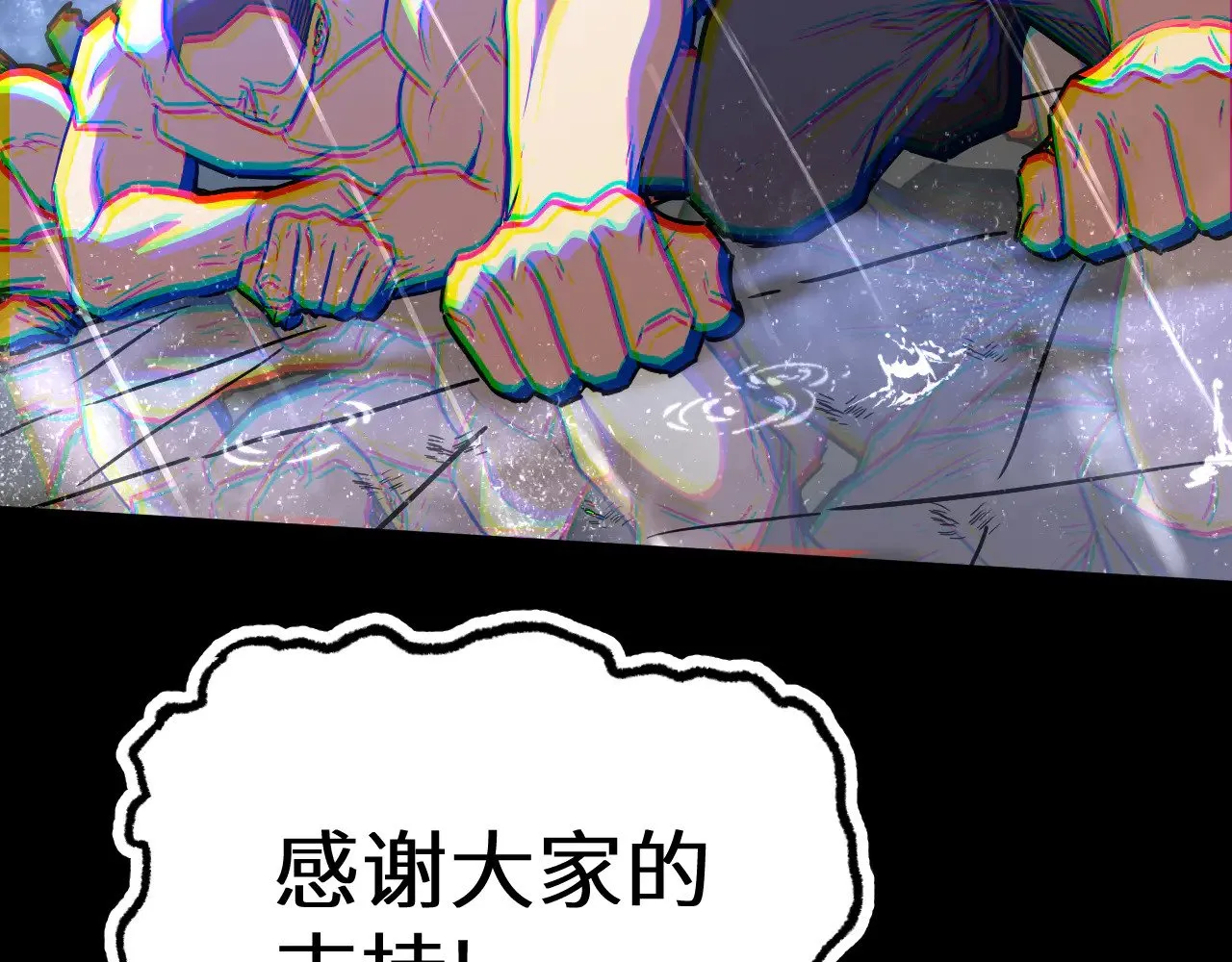第158话 来吧！212