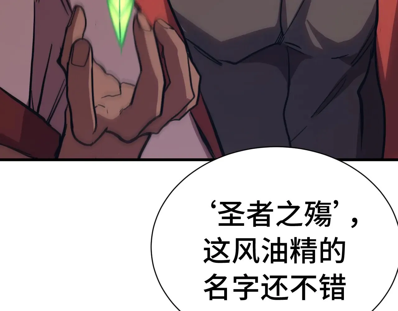 第160话 犯错151
