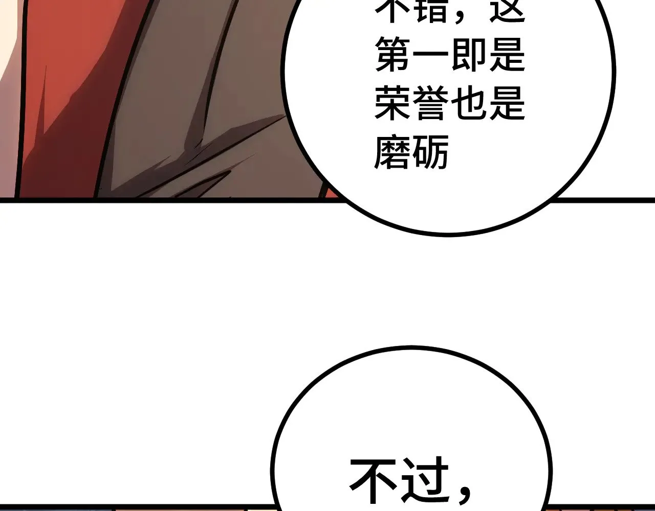 第157话 舞台117