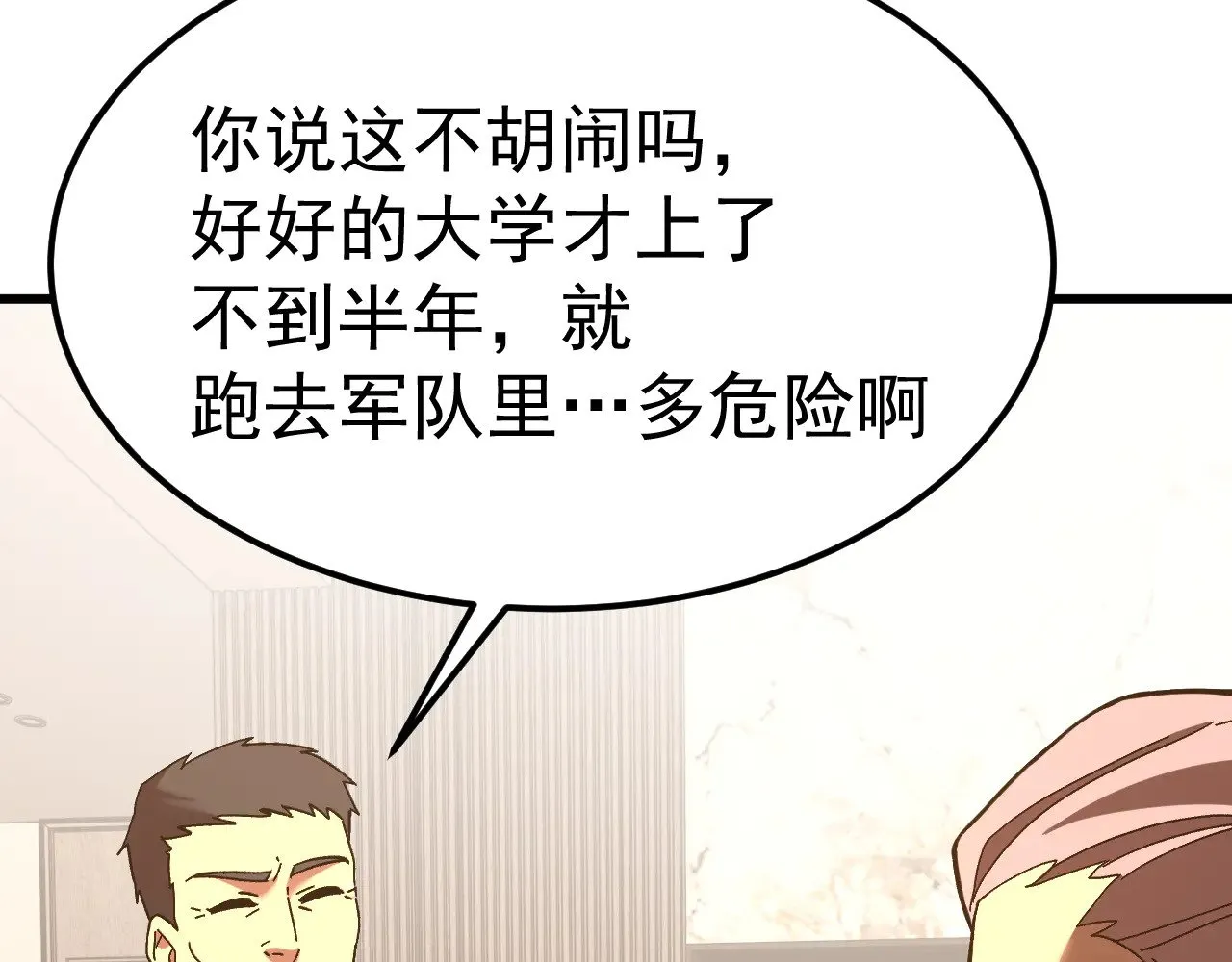 第161话 回家132