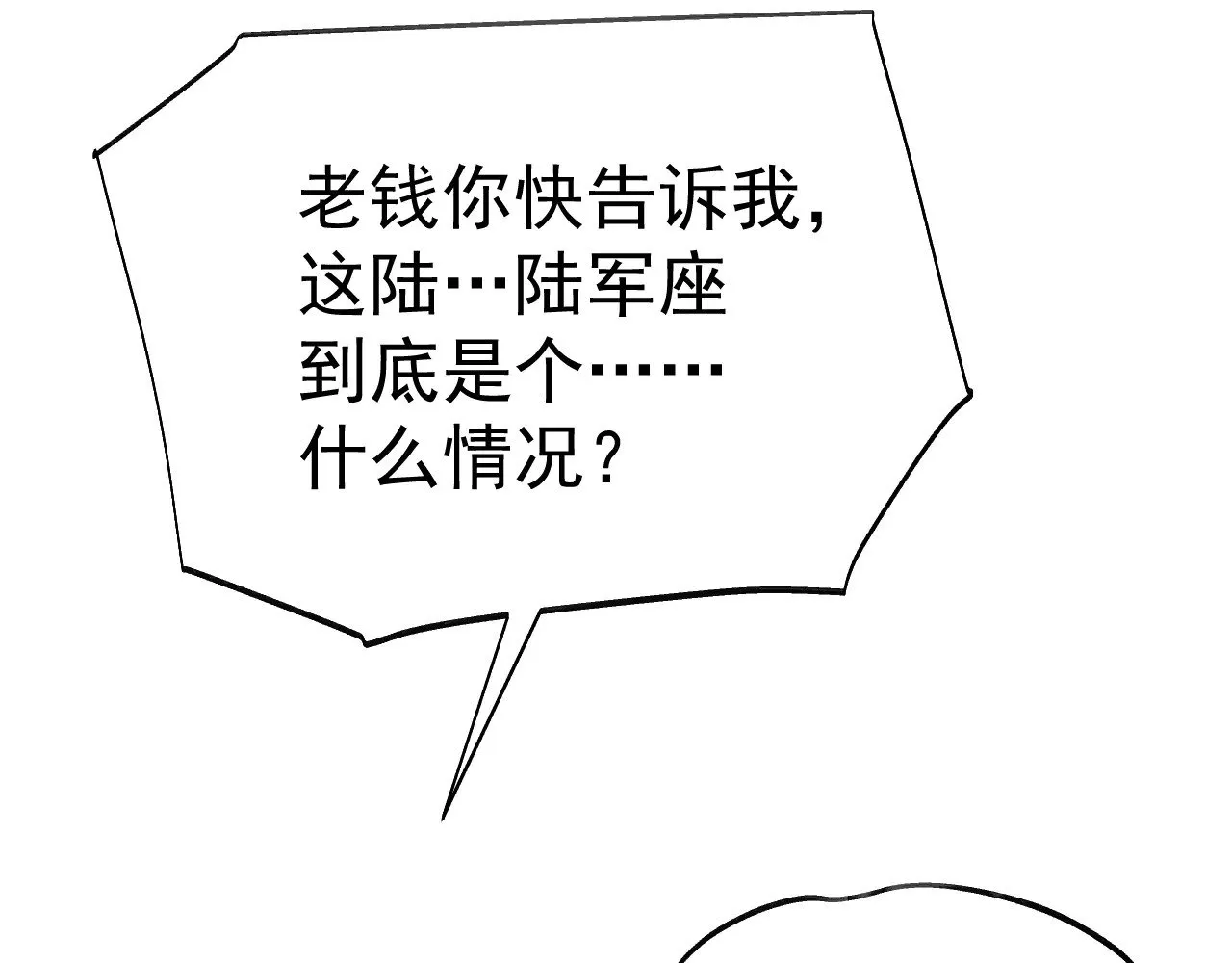 第162话 黑魔社38