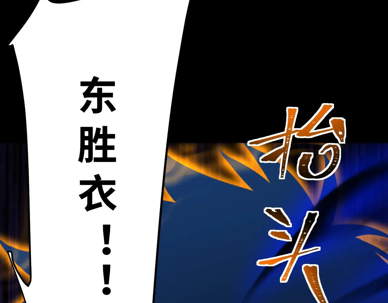 第158话 来吧！154