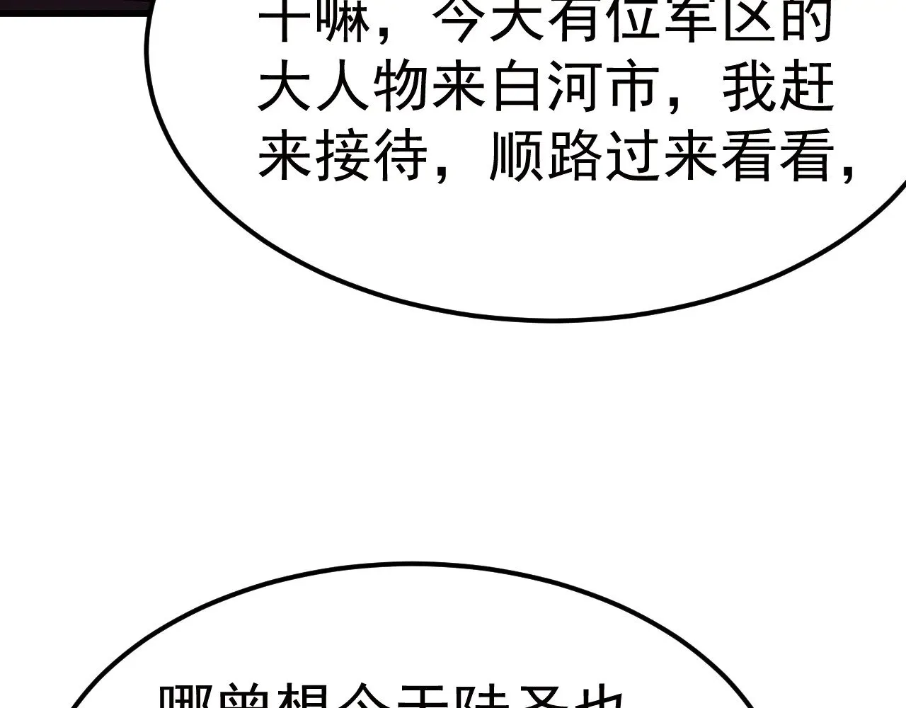 第161话 回家89