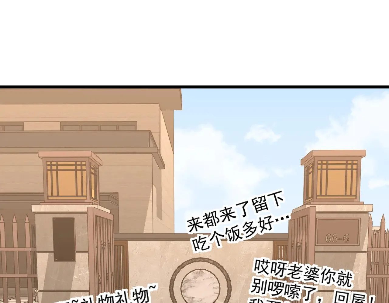 第162话 黑魔社34