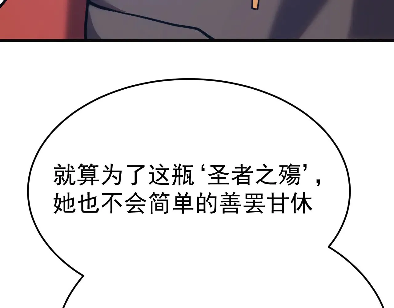 第162话 黑魔社106