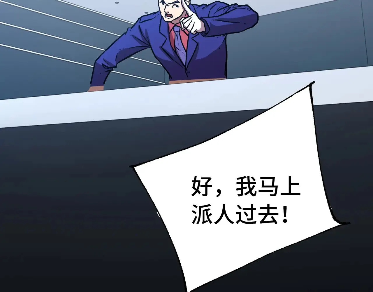 第163话 袭击86
