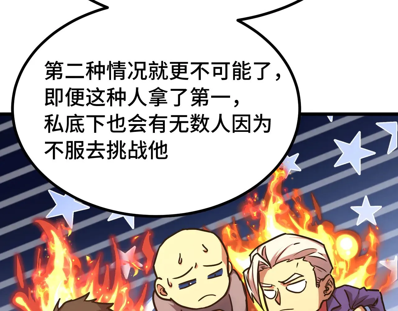 第157话 舞台112