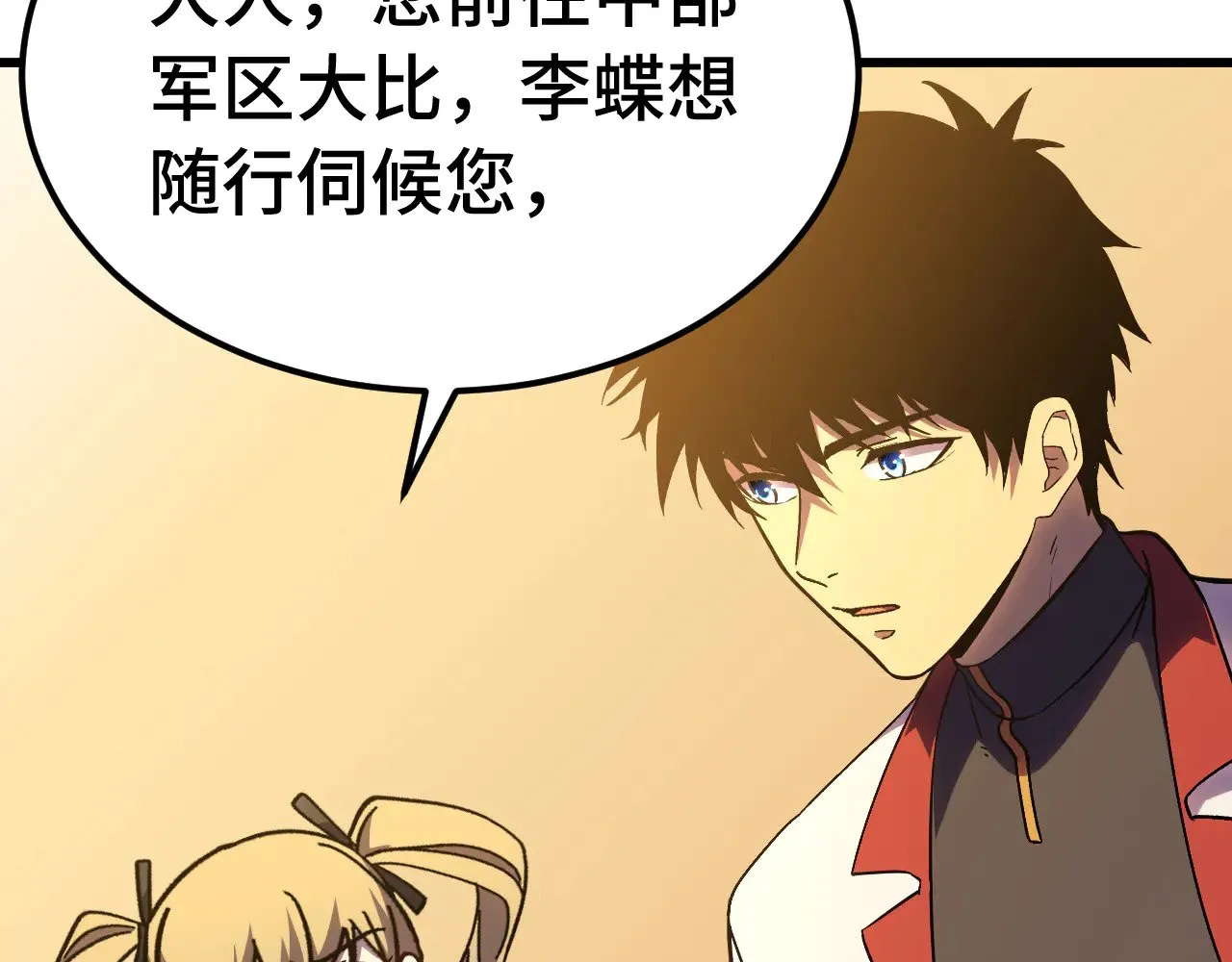 第160话 犯错23