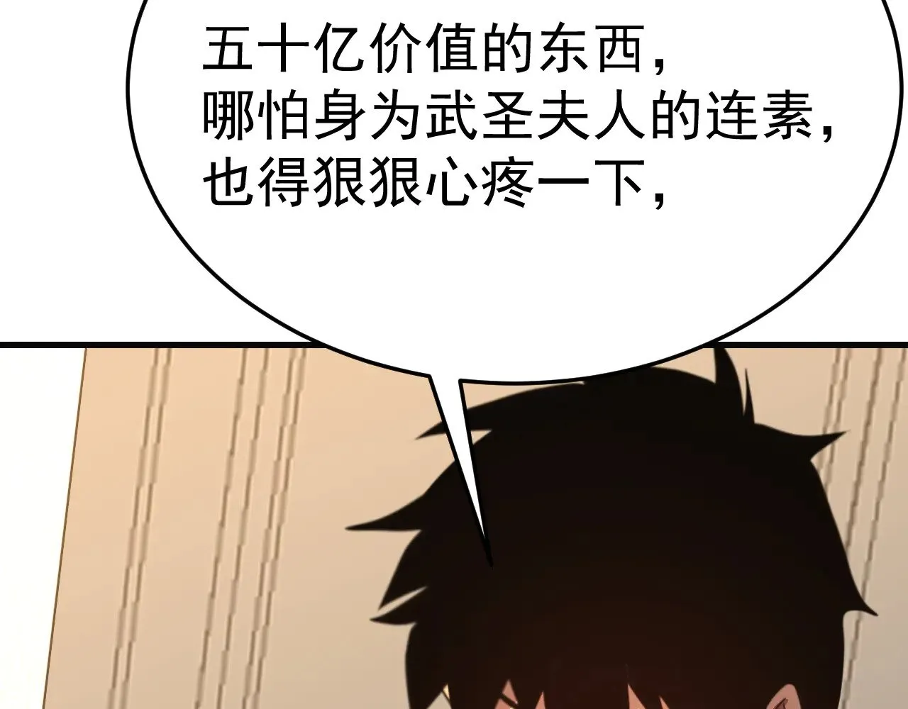 第162话 黑魔社107