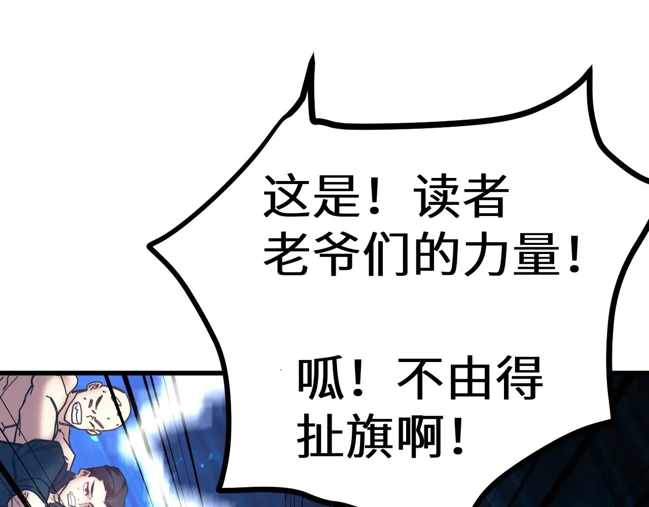 第159话 称圣178
