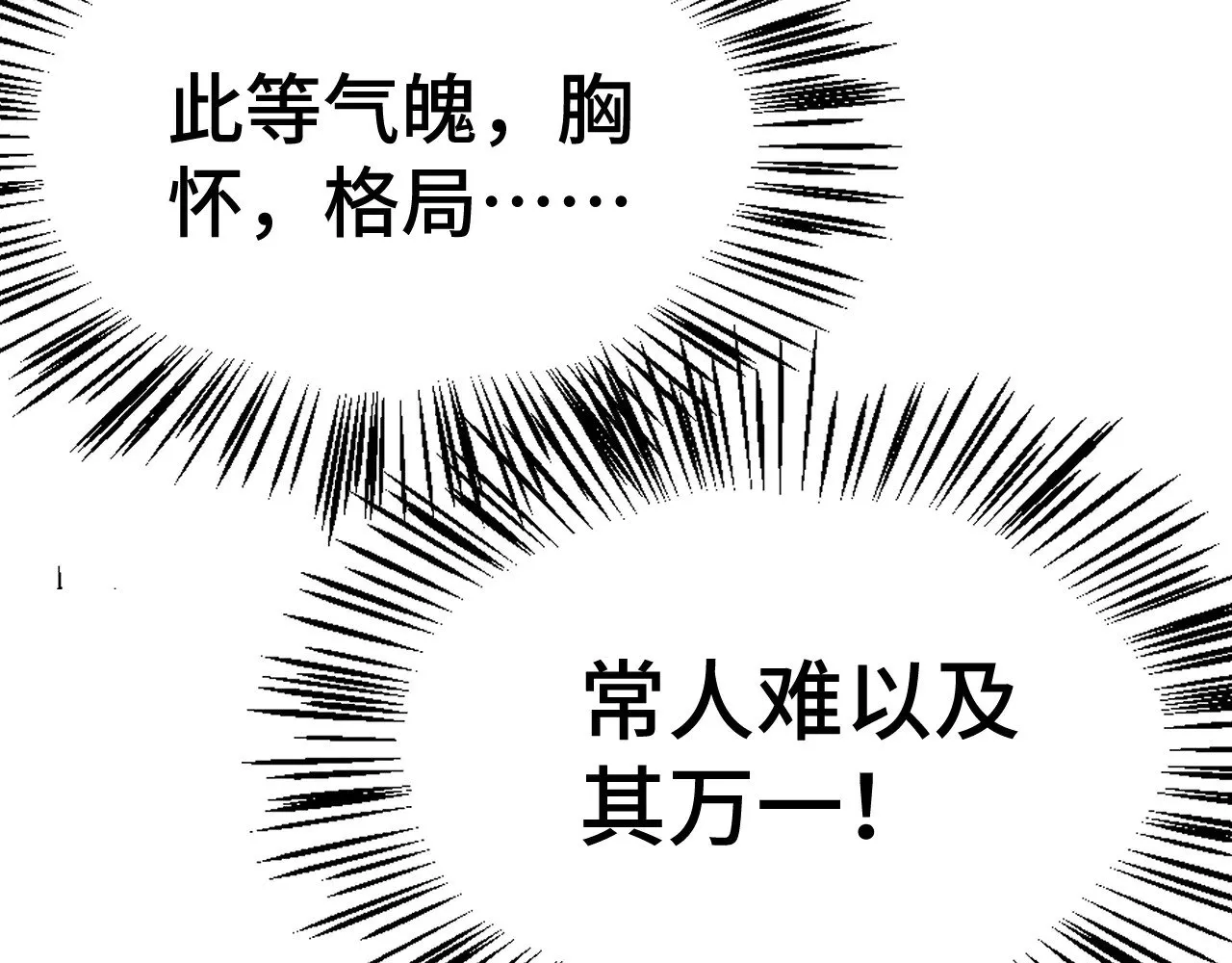 第158话 来吧！86