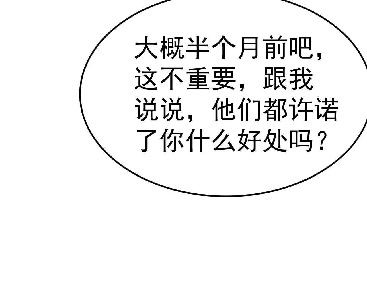 第161话 回家18