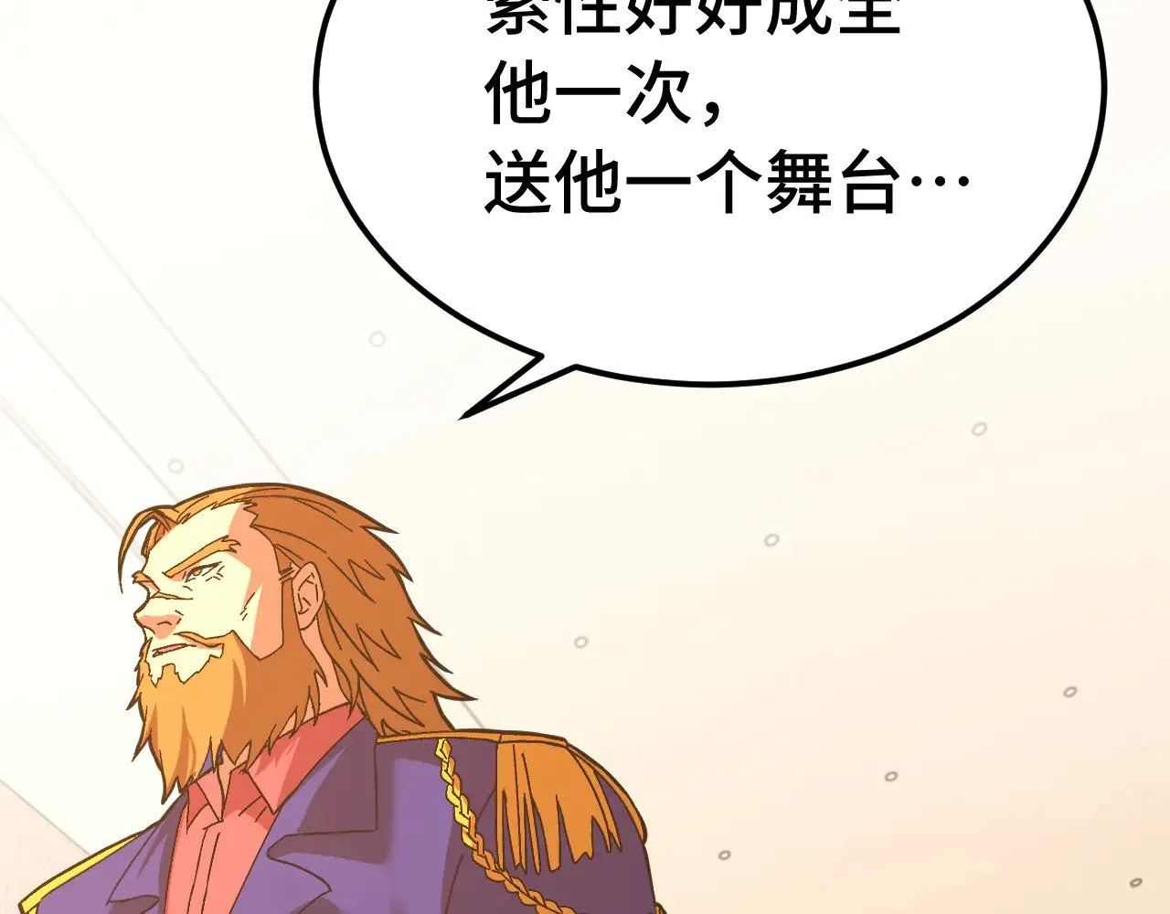 第157话 舞台49