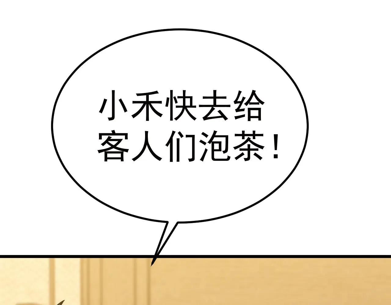 第161话 回家86