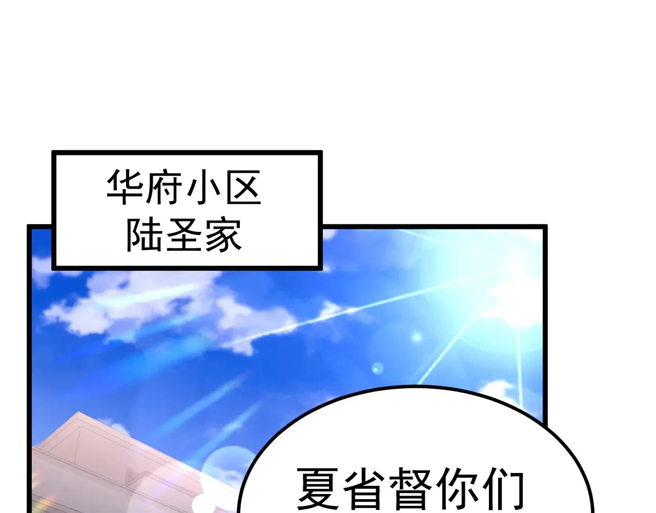 第161话 回家84