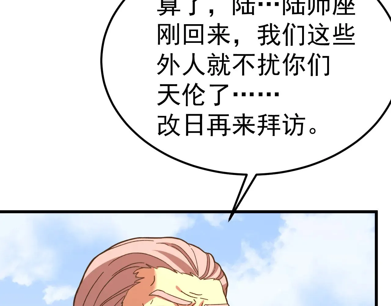 第162话 黑魔社27