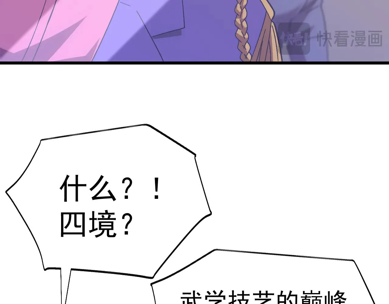 第159话 称圣161