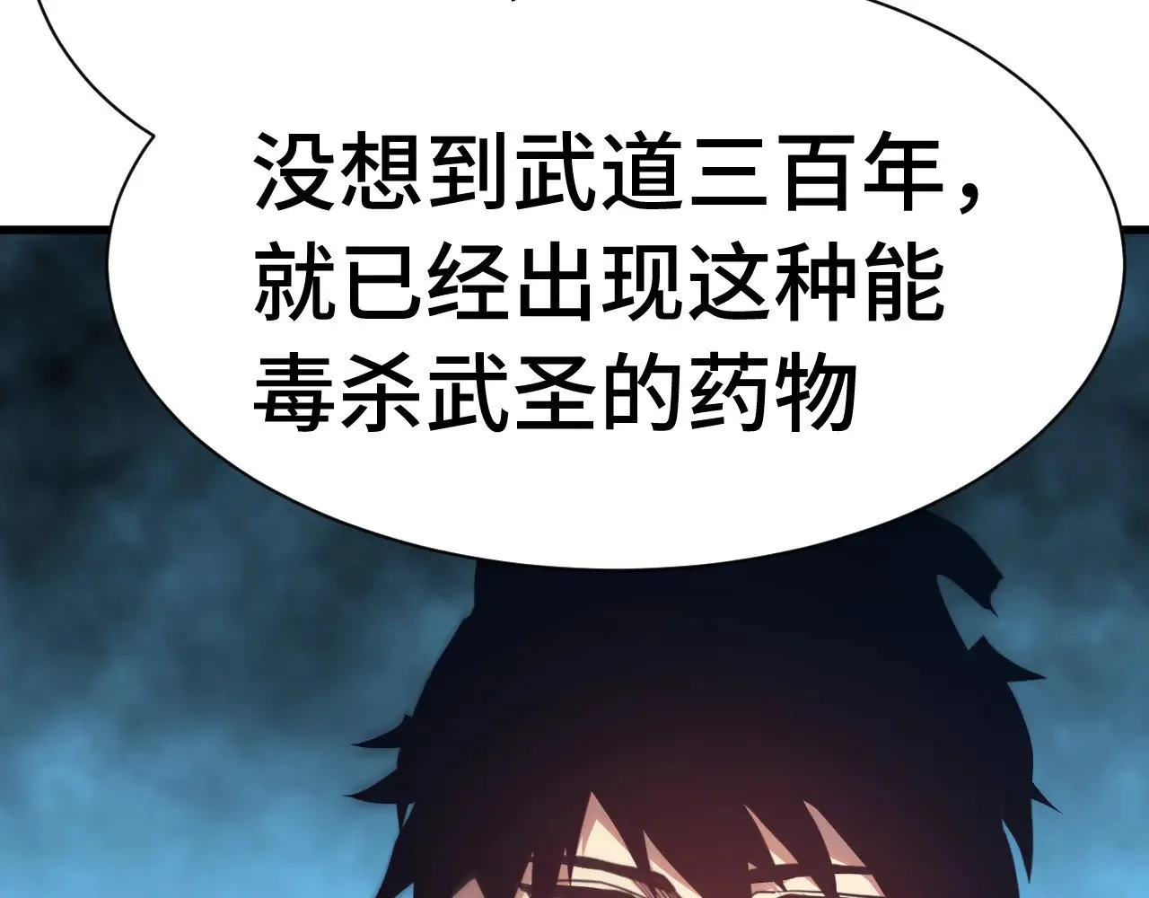 第160话 犯错149