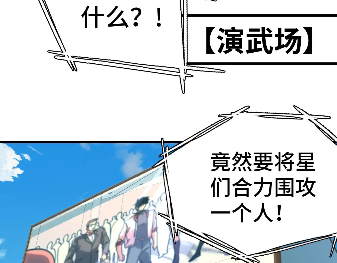第158话 来吧！25