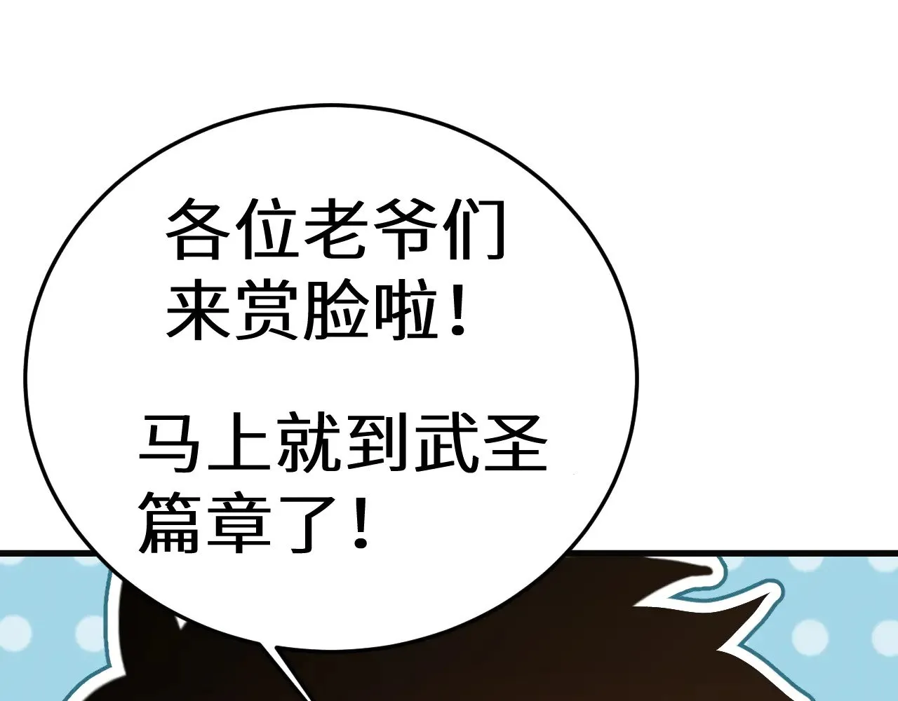 第162话 黑魔社175