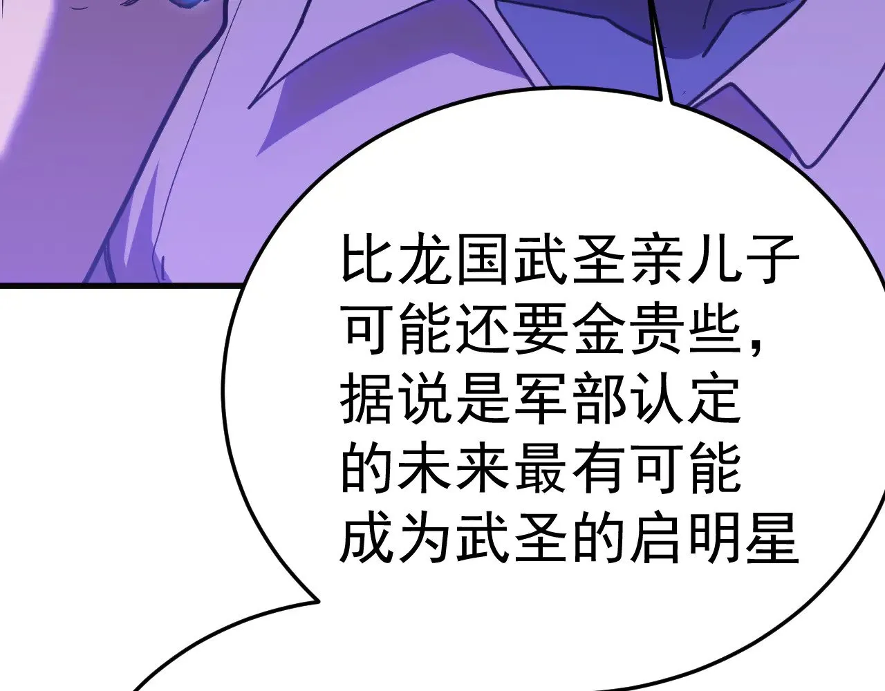第162话 黑魔社155