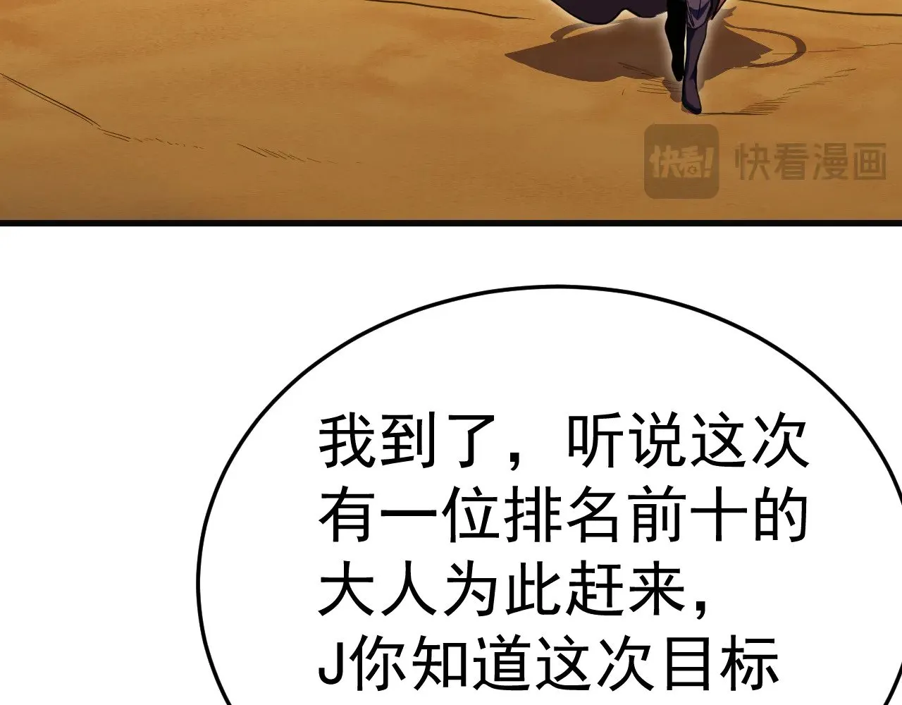 第162话 黑魔社146