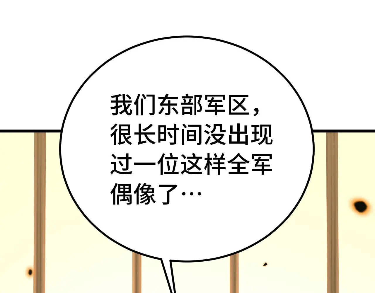 第157话 舞台41