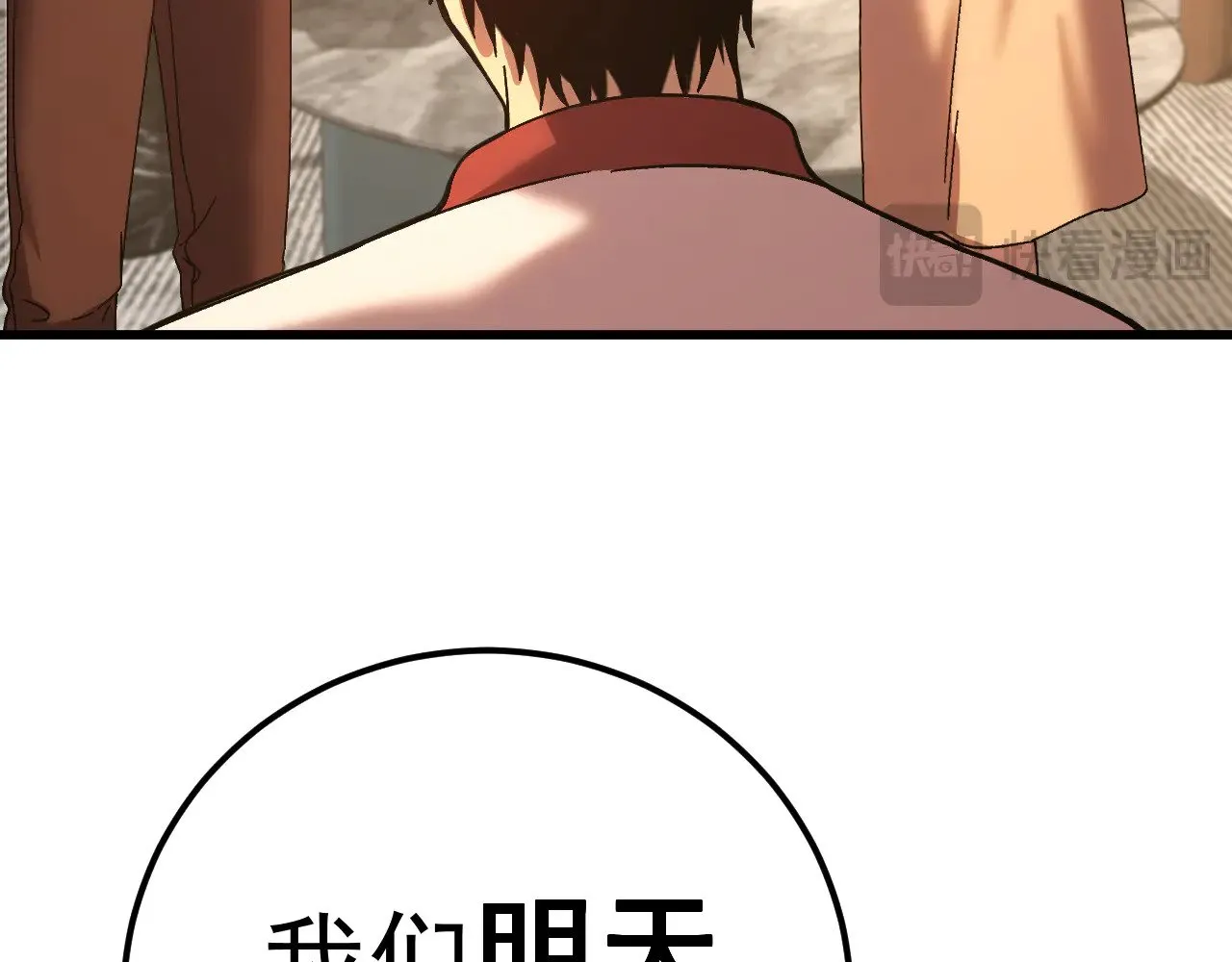 第162话 黑魔社76