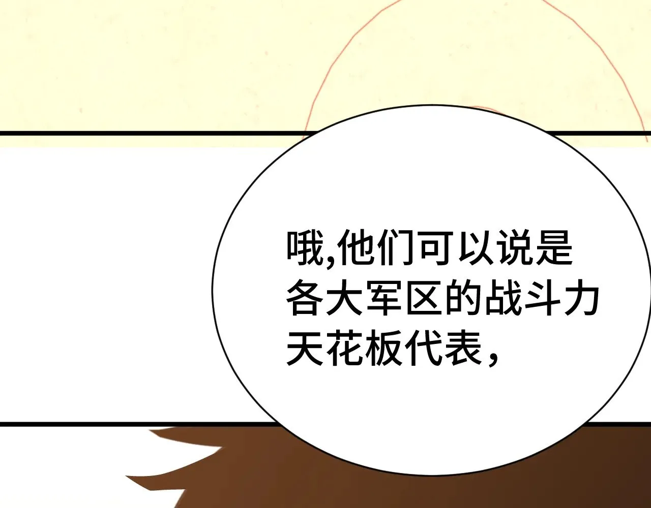 第157话 舞台90