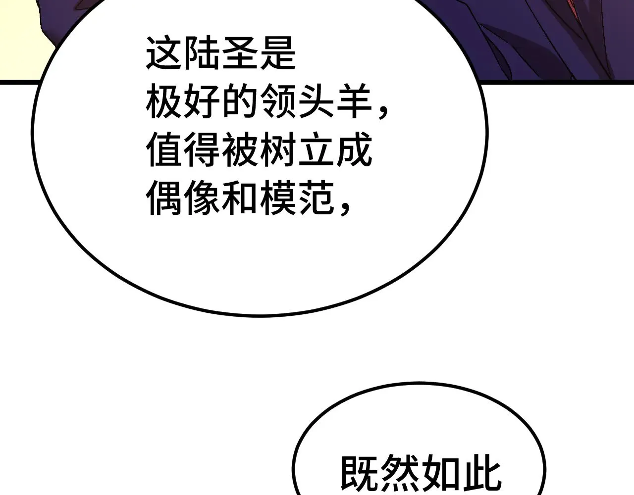 第157话 舞台47