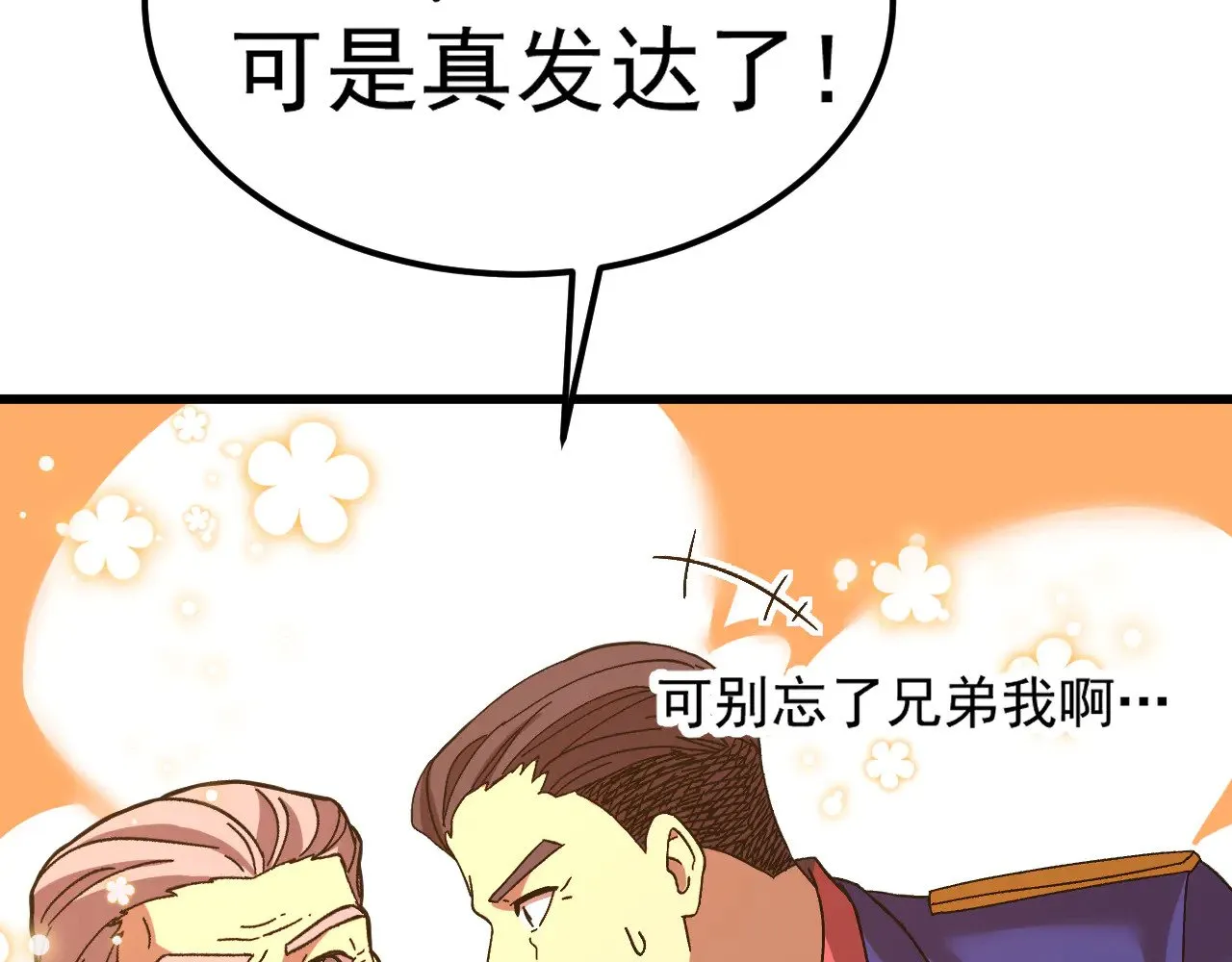 第162话 黑魔社49