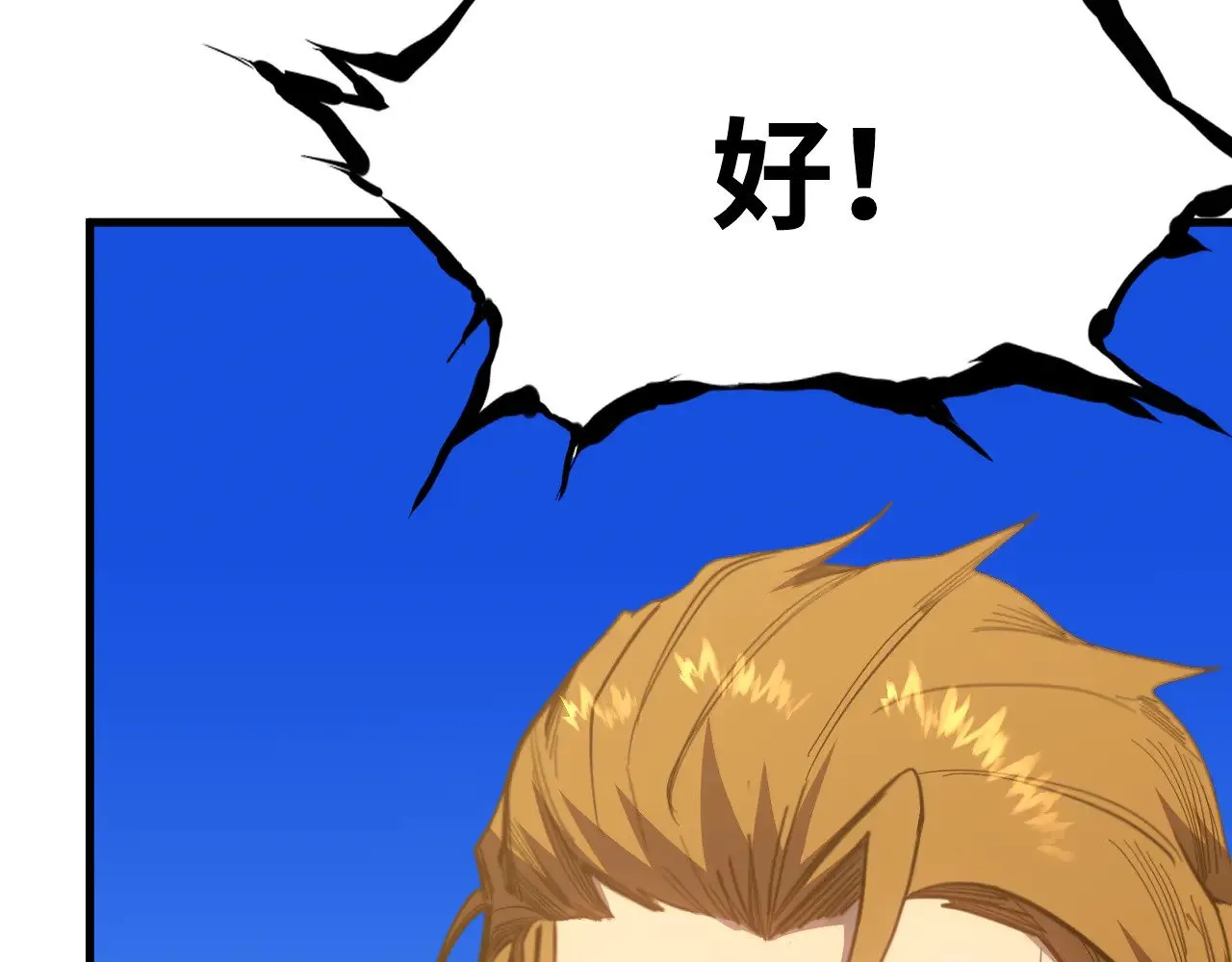 第158话 来吧！80