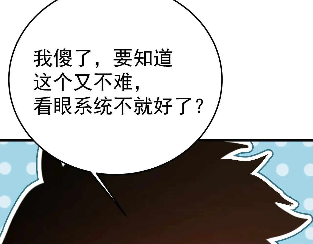 第162话 黑魔社110