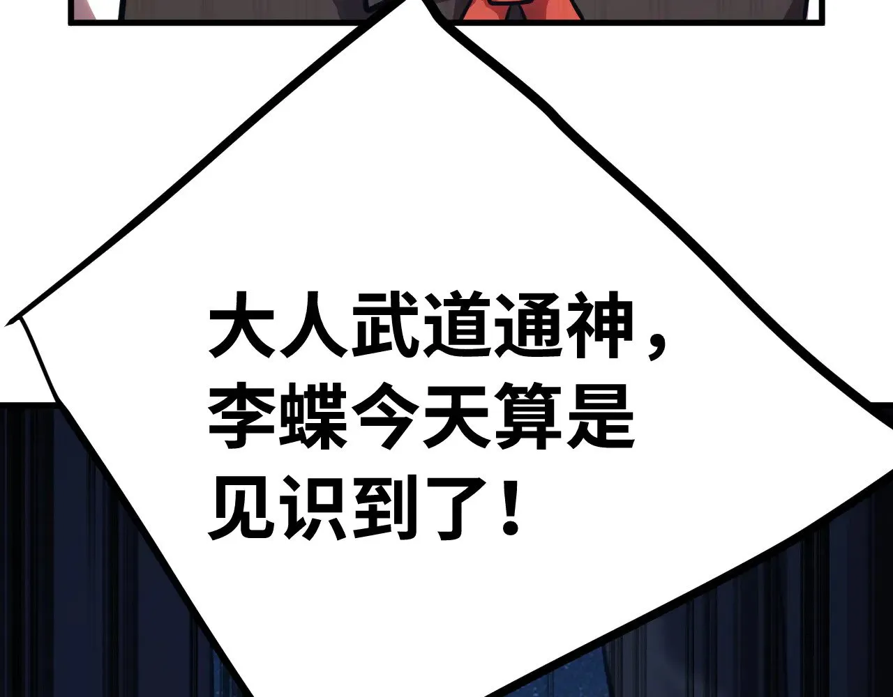 第160话 犯错146