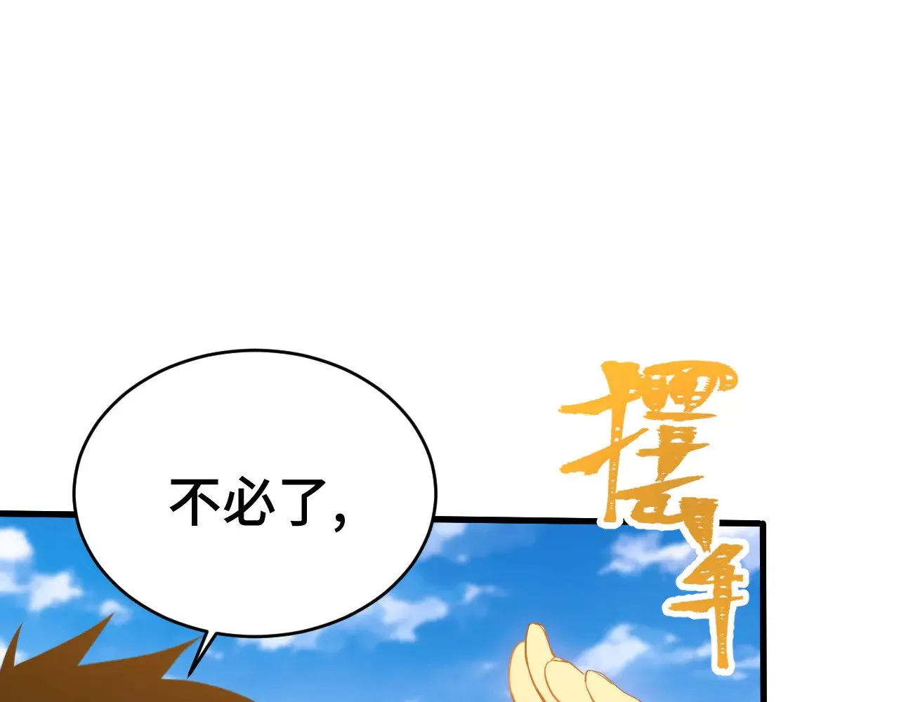 第158话 来吧！119