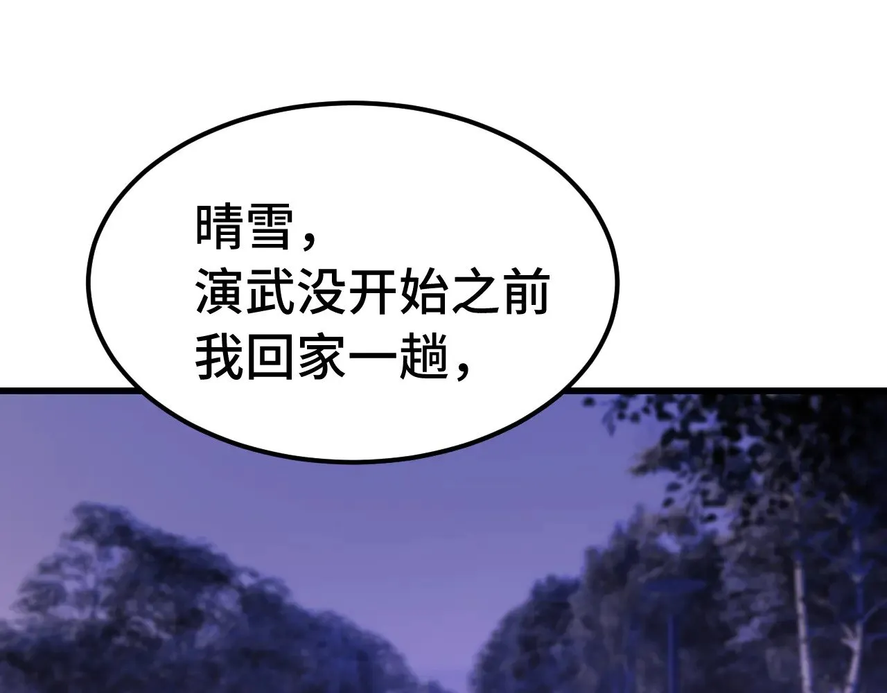 第160话 犯错41