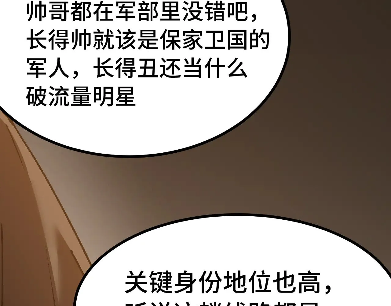 第160话 犯错70