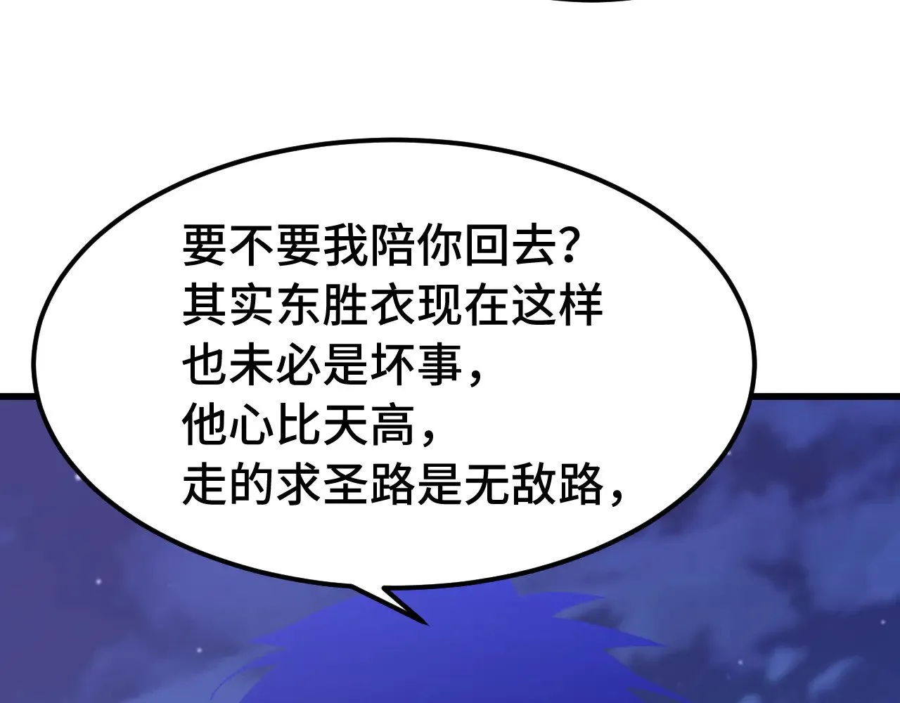 第160话 犯错45