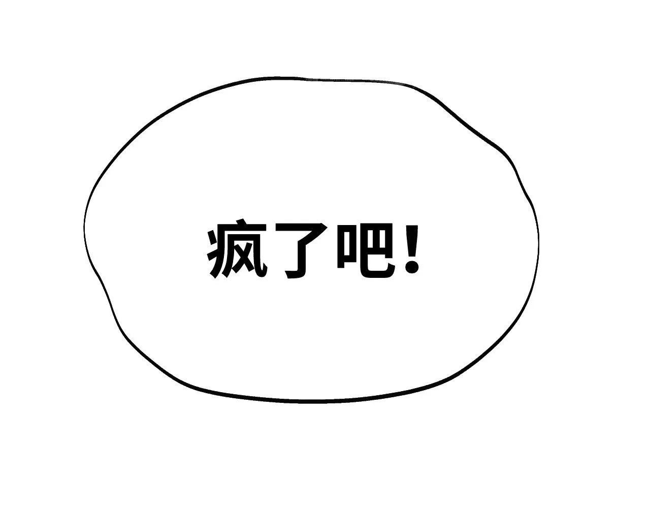 第158话 来吧！16