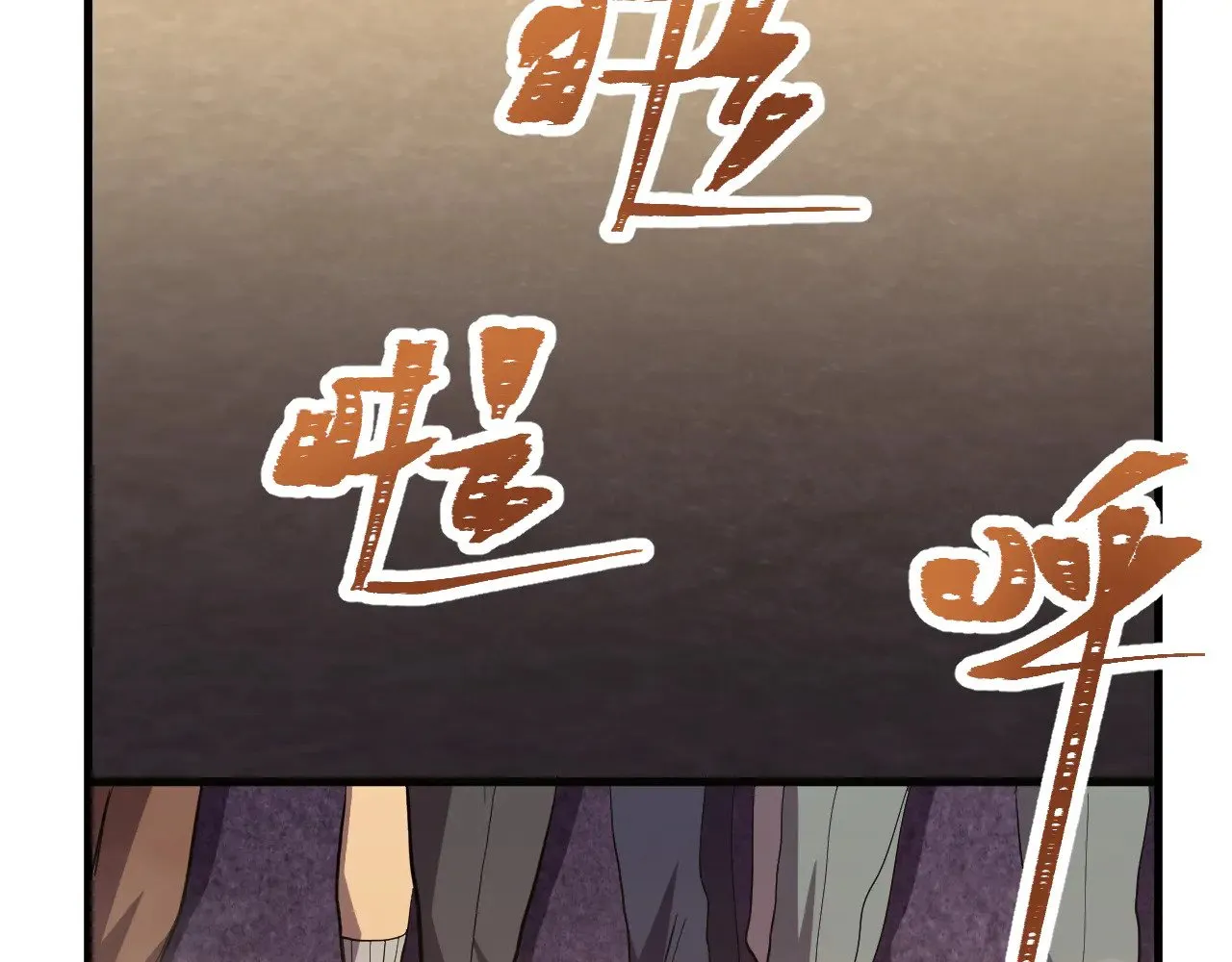 第158话 来吧！99